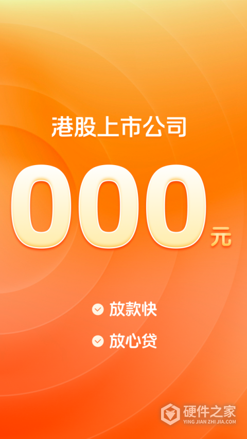 榕树贷款App