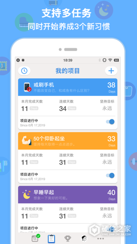 iBetter软件
