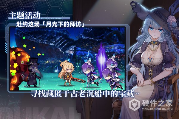 崩坏学园2九游版