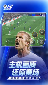 FC足球世界
