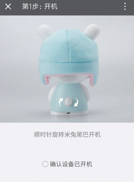 米兔智能故事机怎么联网