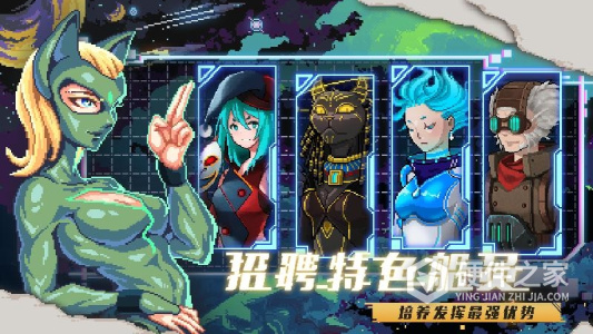 超时空星舰