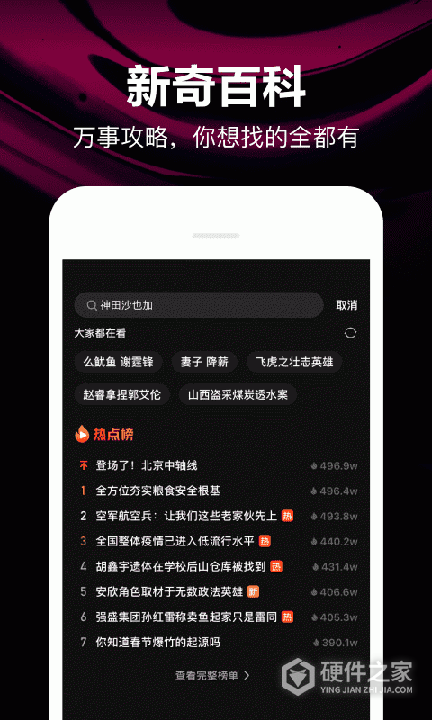 腾讯微视无限金币版