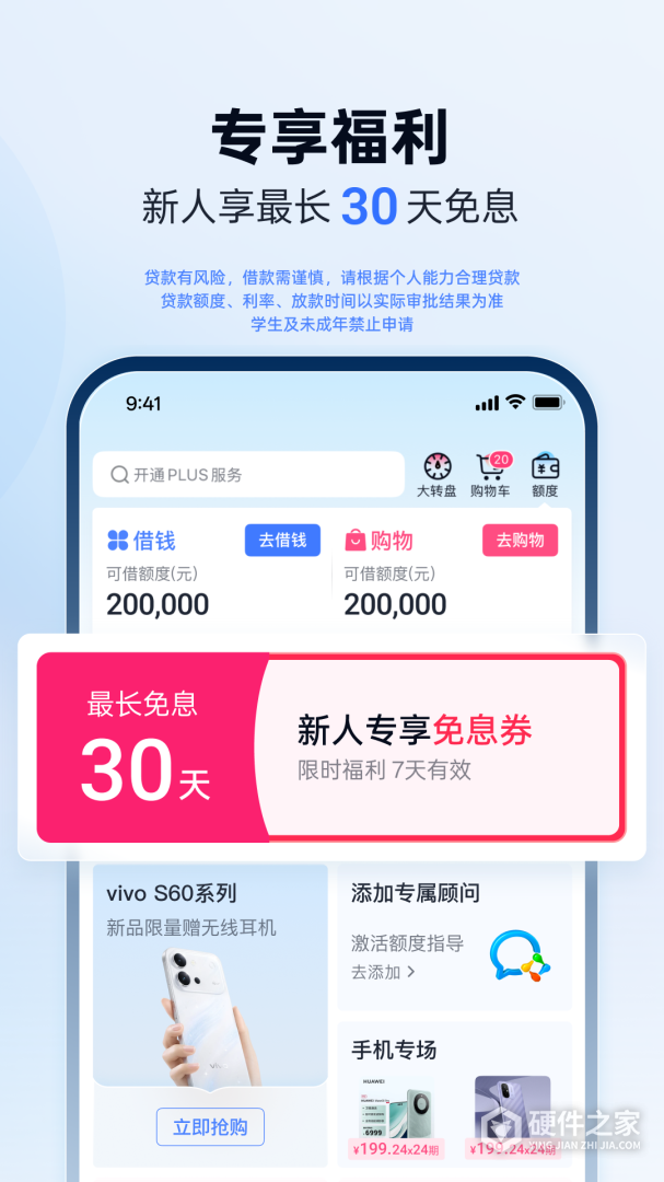 分期乐