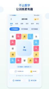 舒尔特方格