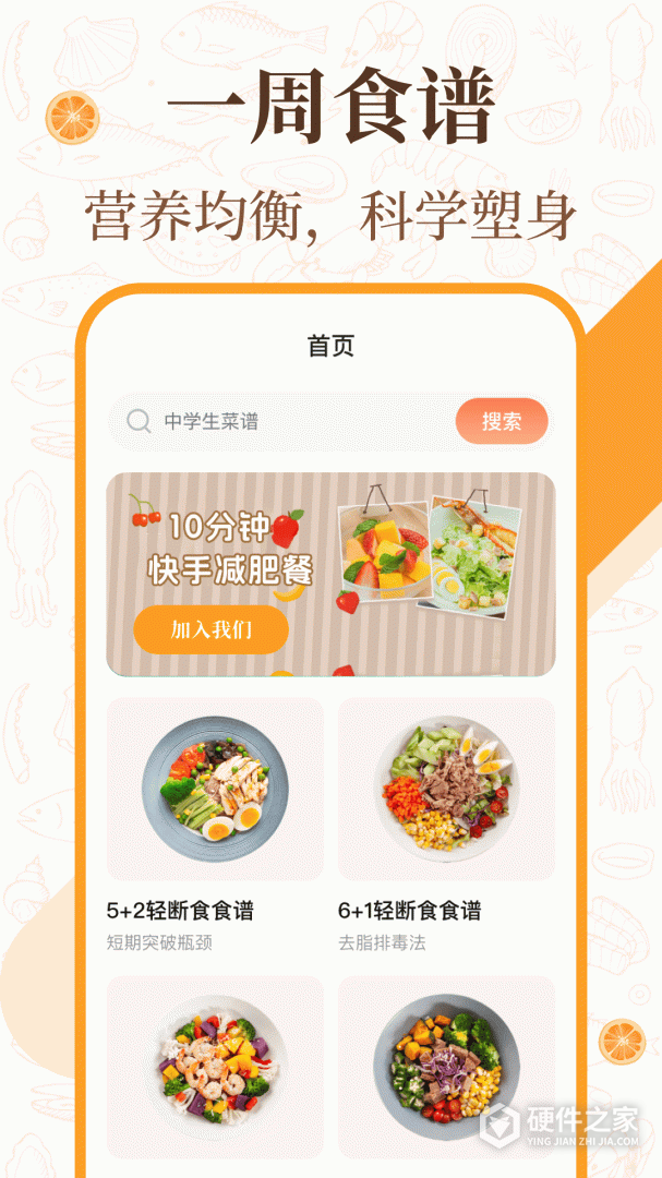 中华美食厨房菜谱