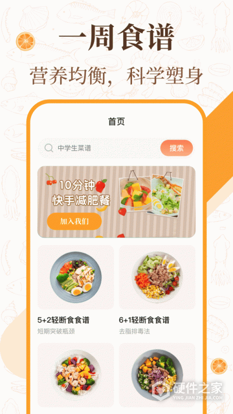 中华美食厨房菜谱