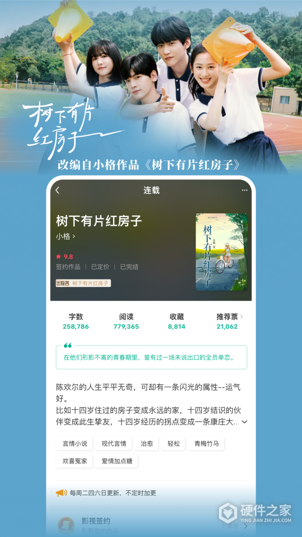 豆瓣阅读纯净版