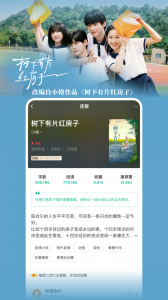 豆瓣阅读纯净版