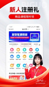 自考笔果题库