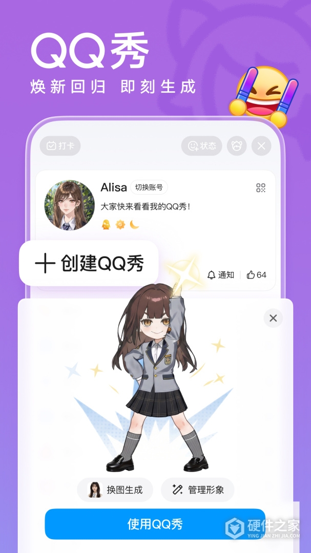 QQ