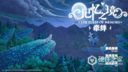 记忆之境牵绊