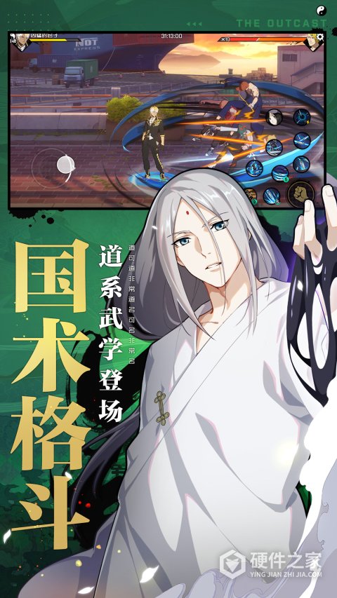 一人之下最新版
