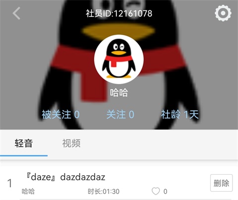 轻音社官方版