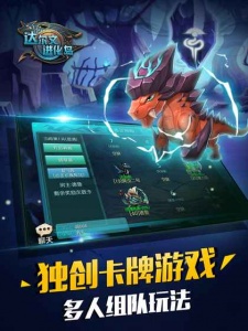 达尔文进化岛小米版