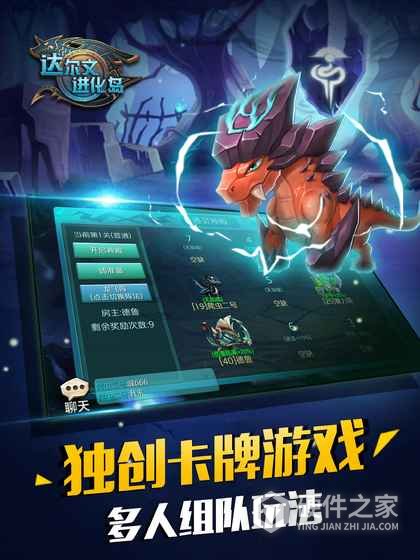 达尔文进化岛小米版