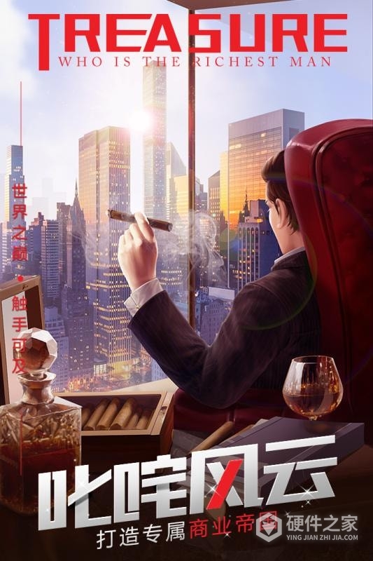 谁是首富抖音版