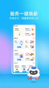 我的长沙最新版