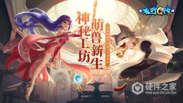 水浒q传腾讯版