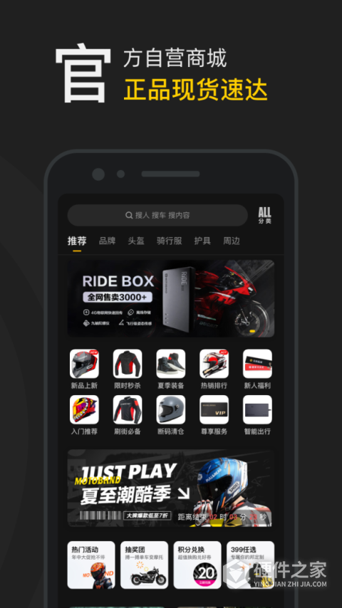 摩托邦app