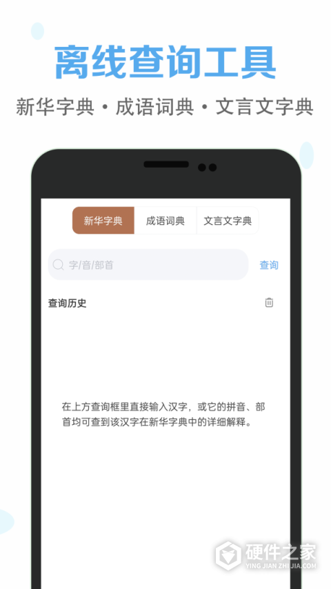 高中语文课堂手机版