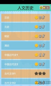 全民学霸内购免费版