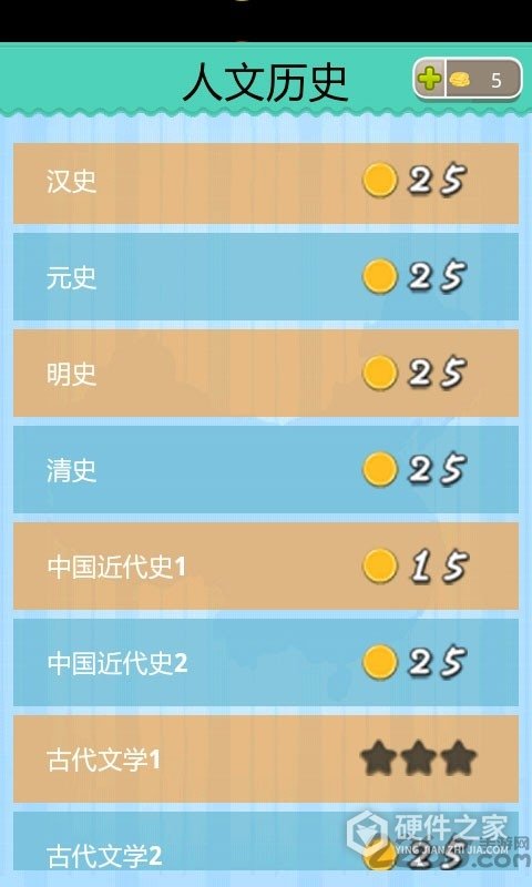 全民学霸内购免费版