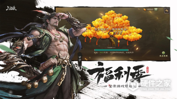 三国杀