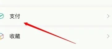 iOS系统如何关闭App自动续费