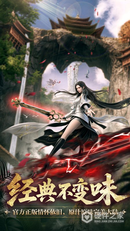 完美世界：诸神之战九游版