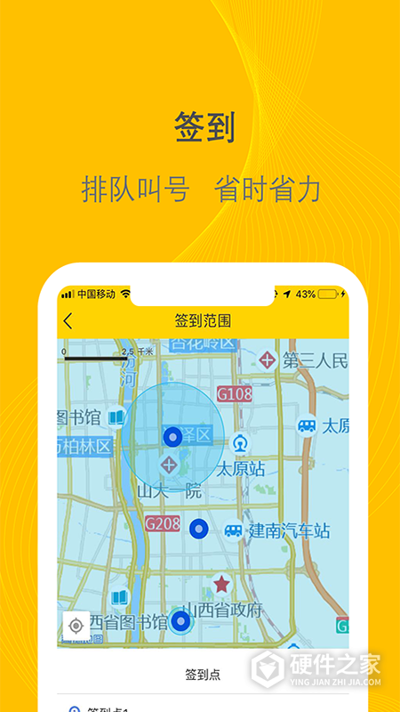 千云司机端