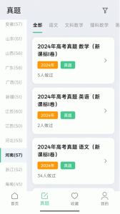 高考笔记