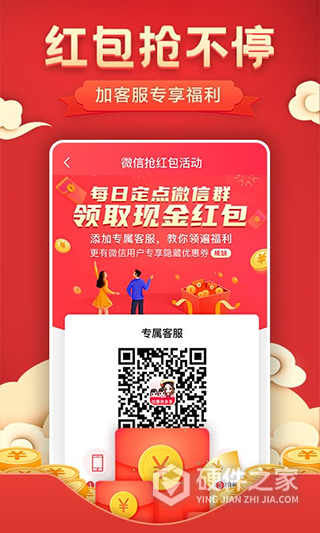 优惠券省钱特价最新版