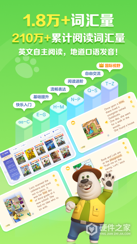 学而思abc reading
