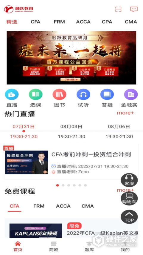 融跃教育app