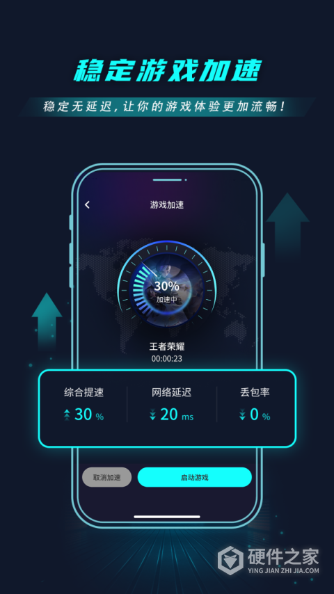 9u加速器免费版