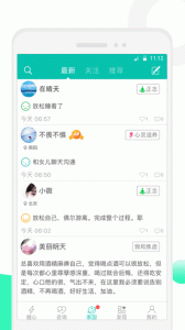 健心家园