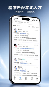 淮南人才网