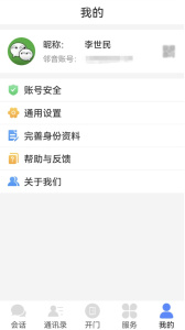 邻音