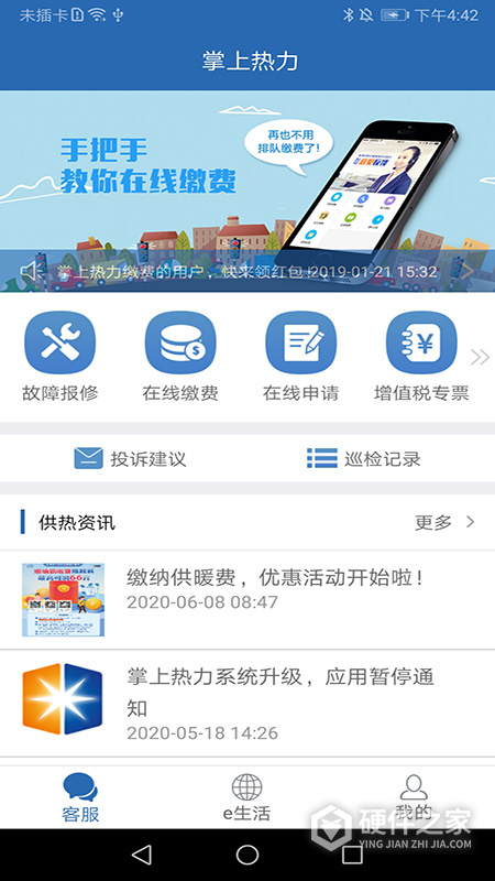 掌上热力