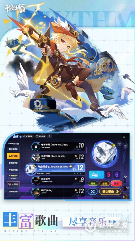 节奏大师2026最新版