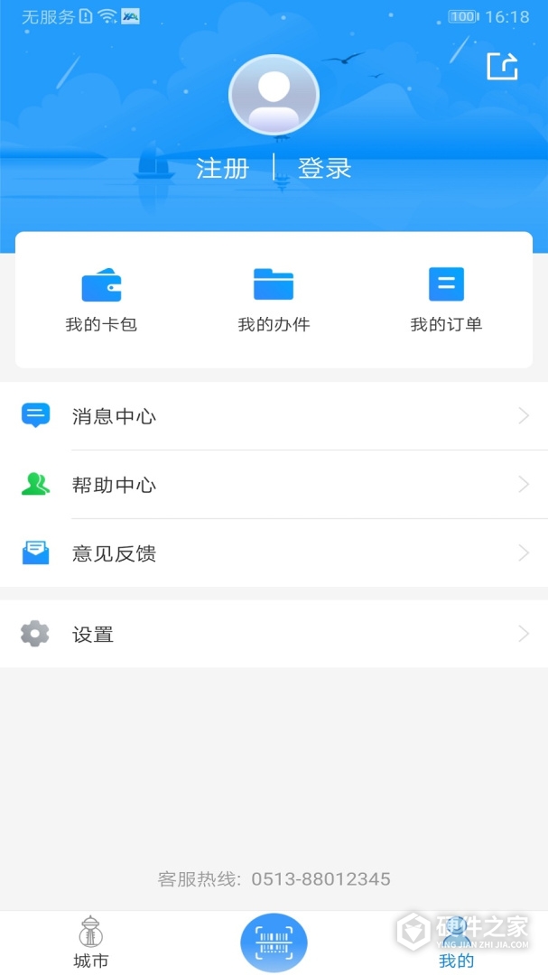 我的海安最新版