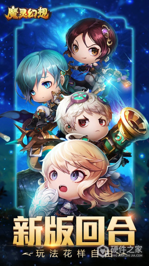 魔灵幻想官方版