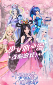 叶罗丽时辰砂九游版