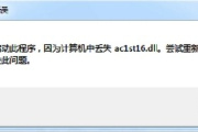 cad中丢失aclst16.dll应该如何处理