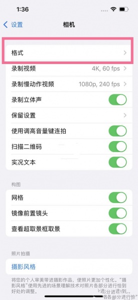 iphone13如何开启prores