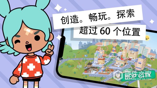 托卡小镇世界