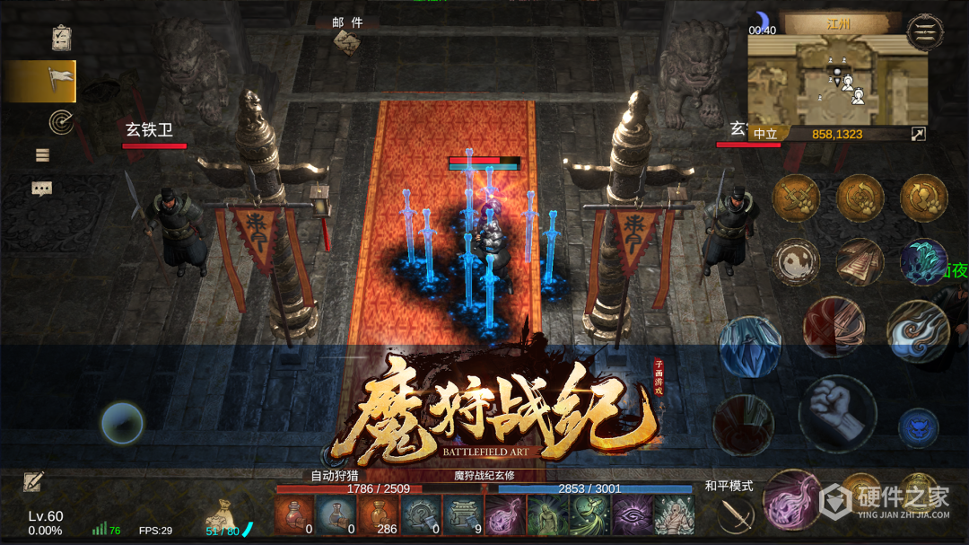 魔狩战纪中文版