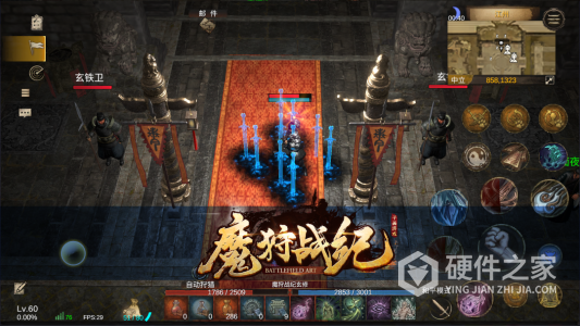 魔狩战纪中文版