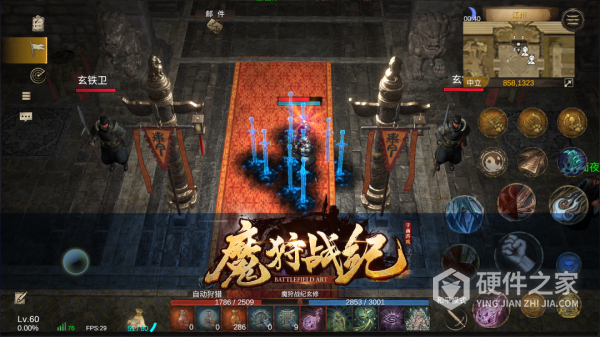 魔狩战纪